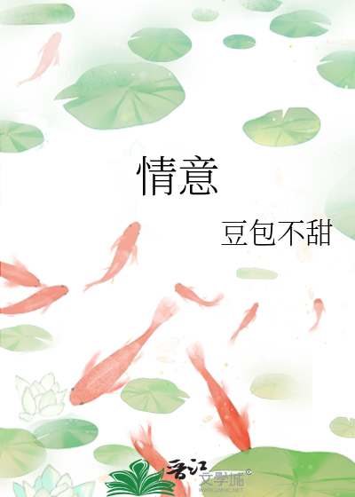情意浓什么意思