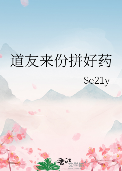 好道友吧