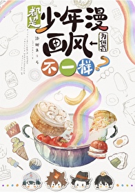 都是少帅百度百科