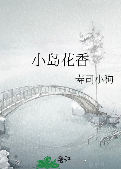 小岛めぐみ