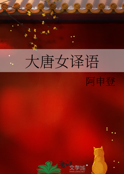大唐女啥意思