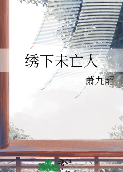 未亡人歌词