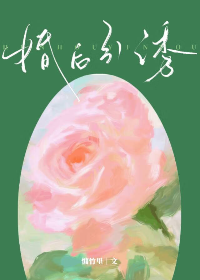 婚后欲擒故纵50招