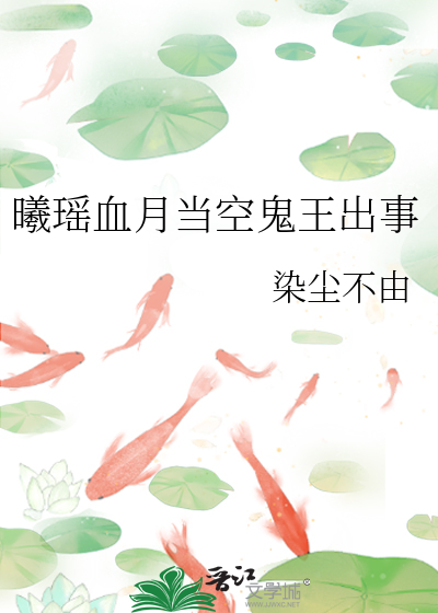 曦瑶故魂