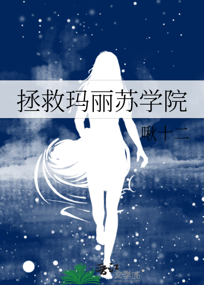 拯救被降智的玛丽苏反派们