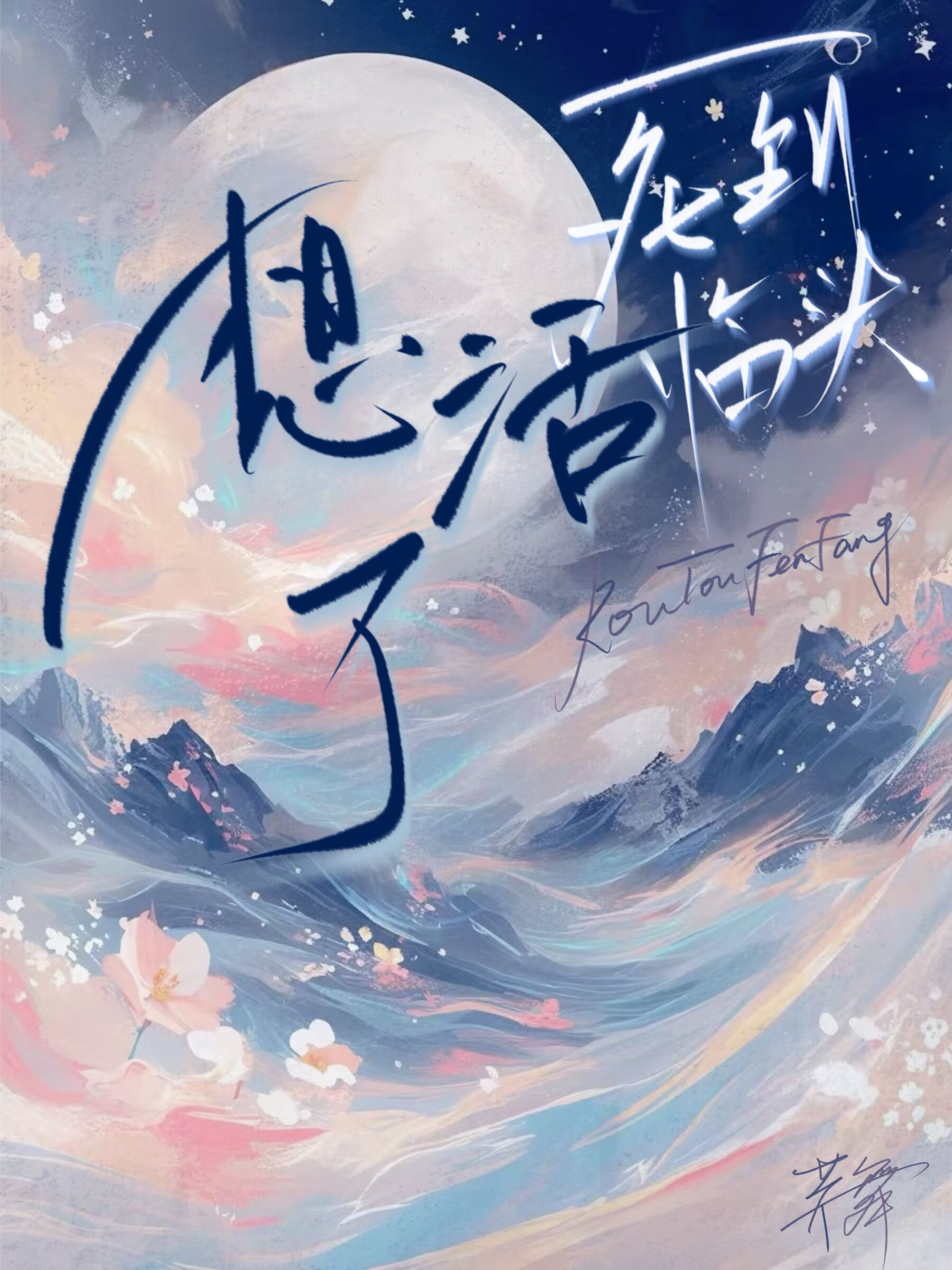盘点那些死到临头的老鼠