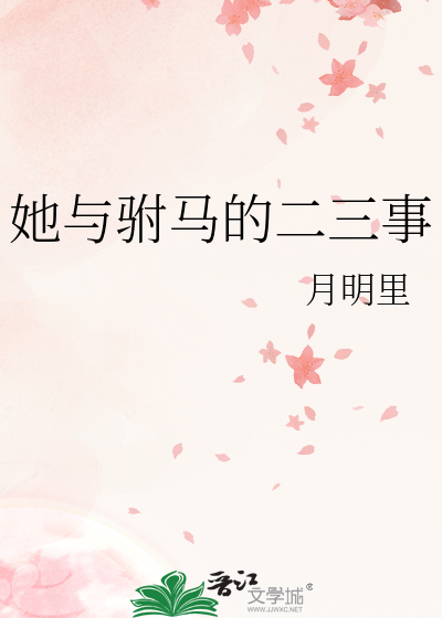 和驸马和离后