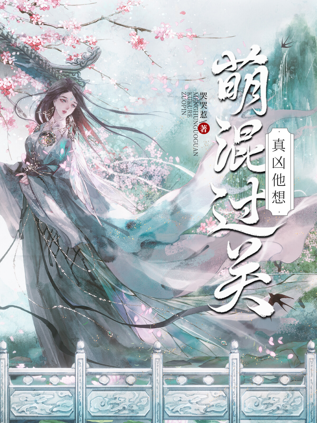 真凶难逃好看吗?
