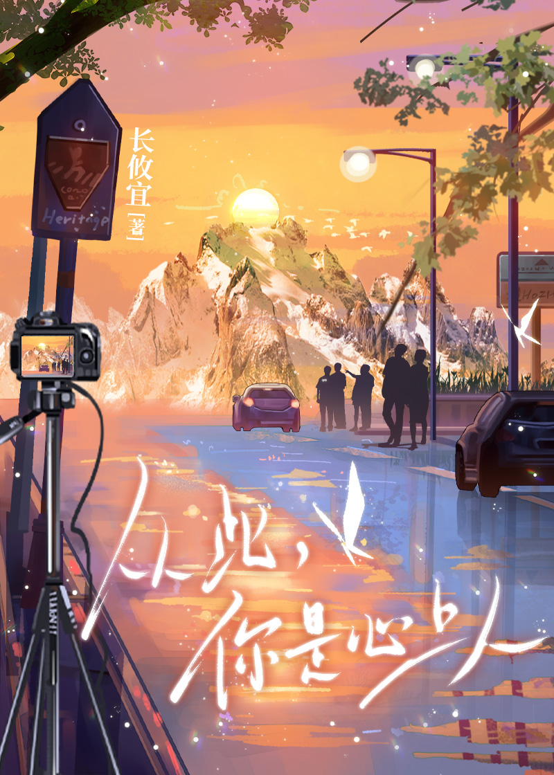 从此再无心上人图片