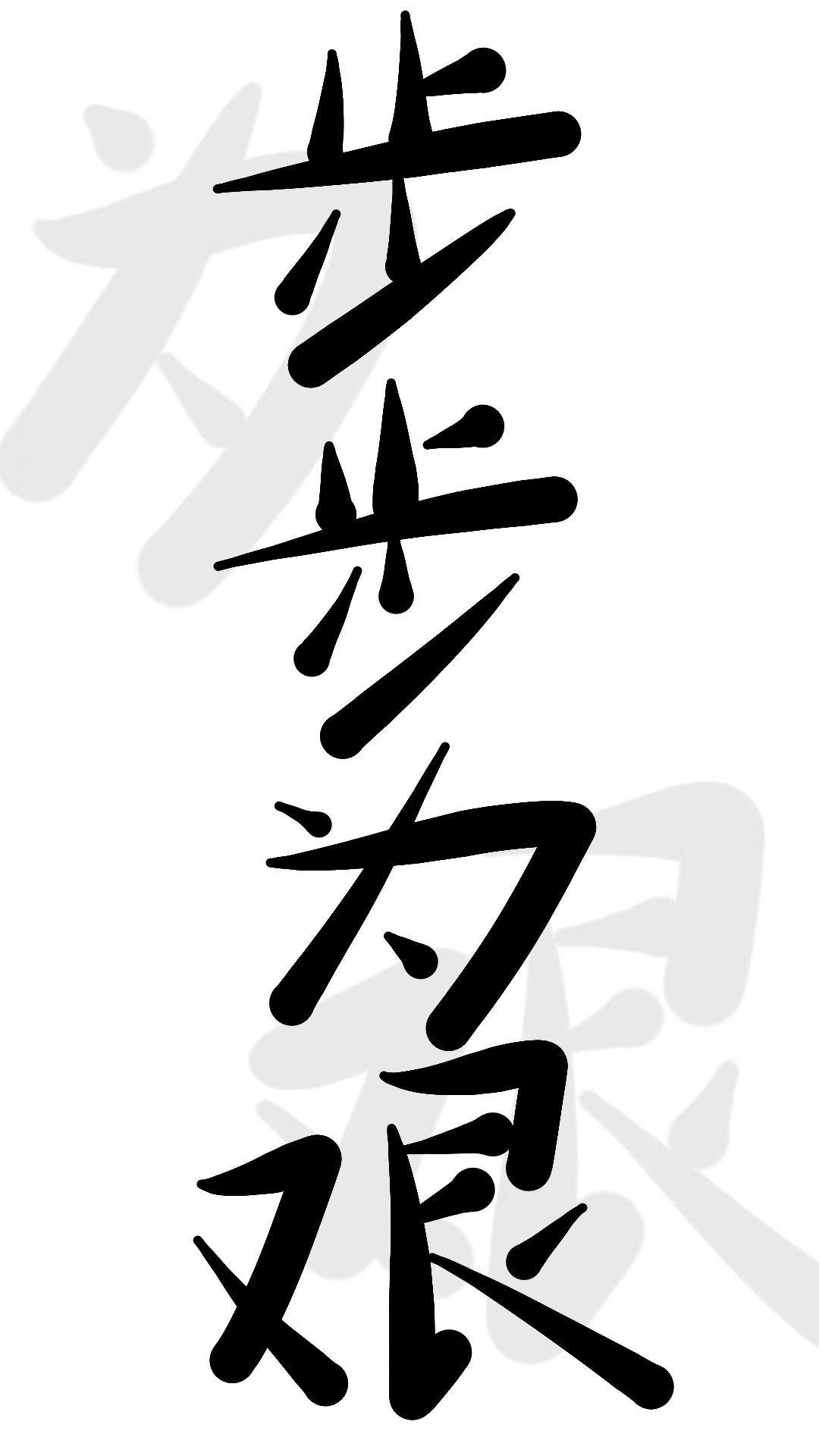 虫族之进化之路
