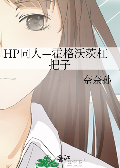 霍格沃茨霍吧