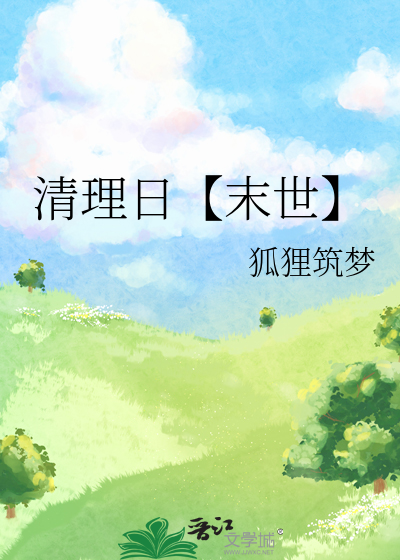 末世清理专家怎么装备的