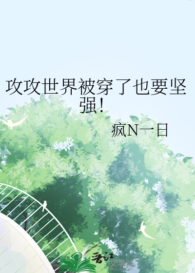 攻穿是什么意思