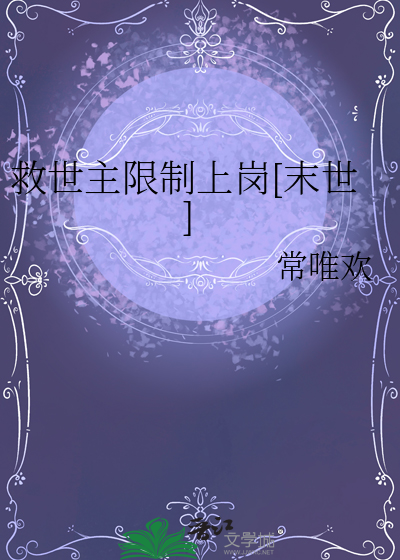 救世主书