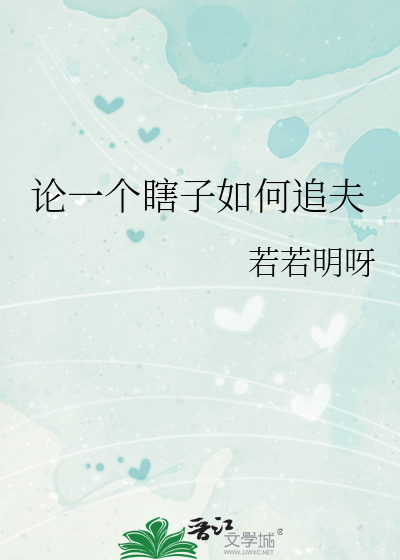 瞎子找瞎子