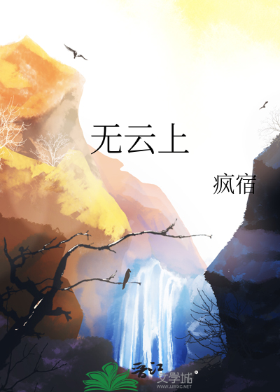 十大无限流