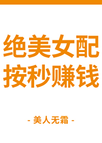 绝美女配文