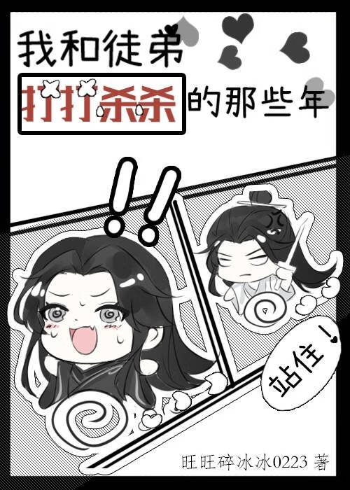和我的徒弟都是大反派类似的小说