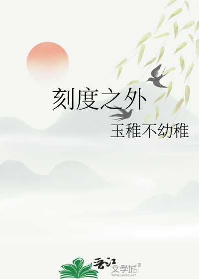 刻度范围