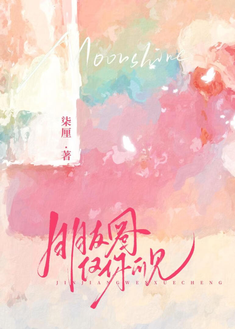 朋友圈仅你可见的图片