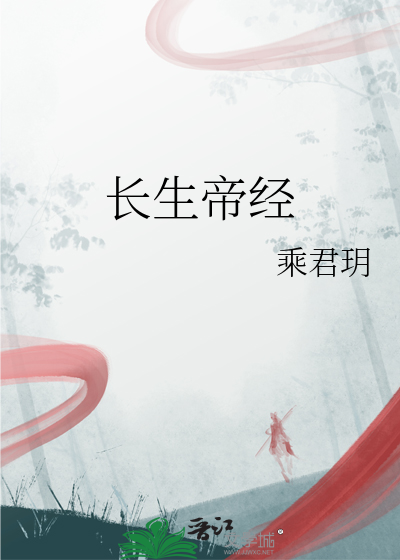 长生天帝