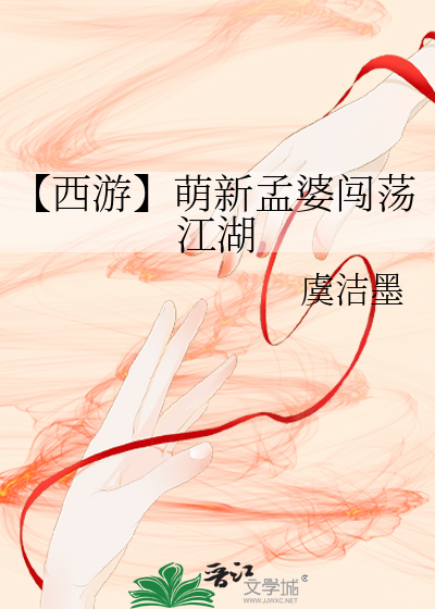孟婆游戏