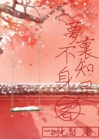 一响贪欢意思