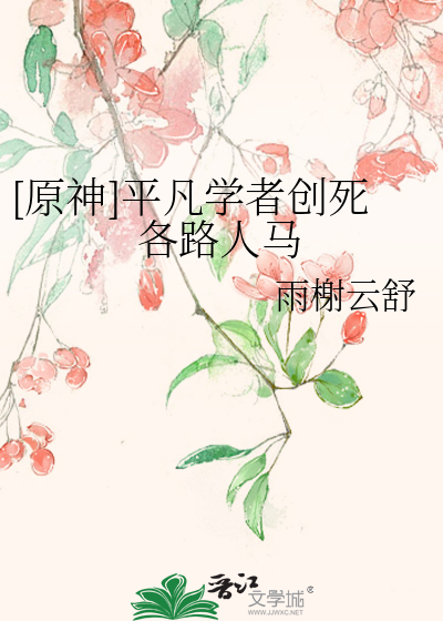平凡木原造就学都