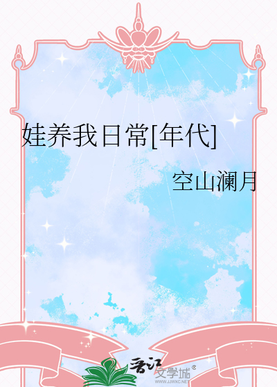 七零年代养三娃日常