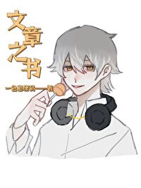 文章之书慧能画出来吗