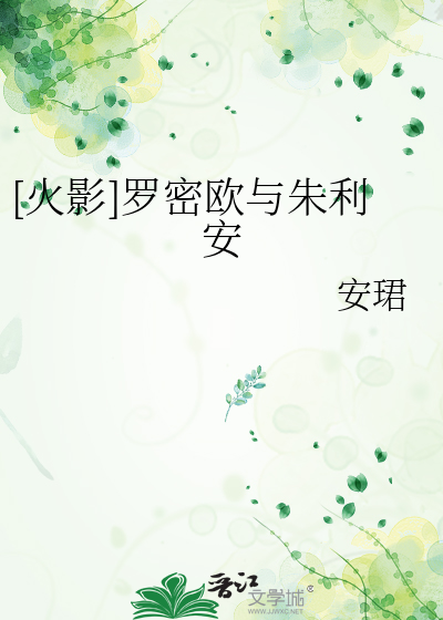 罗密欧与朱丽叶吧