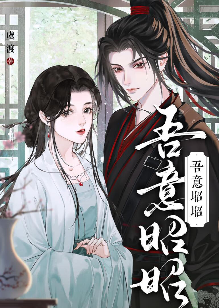 意昭昭什么意思