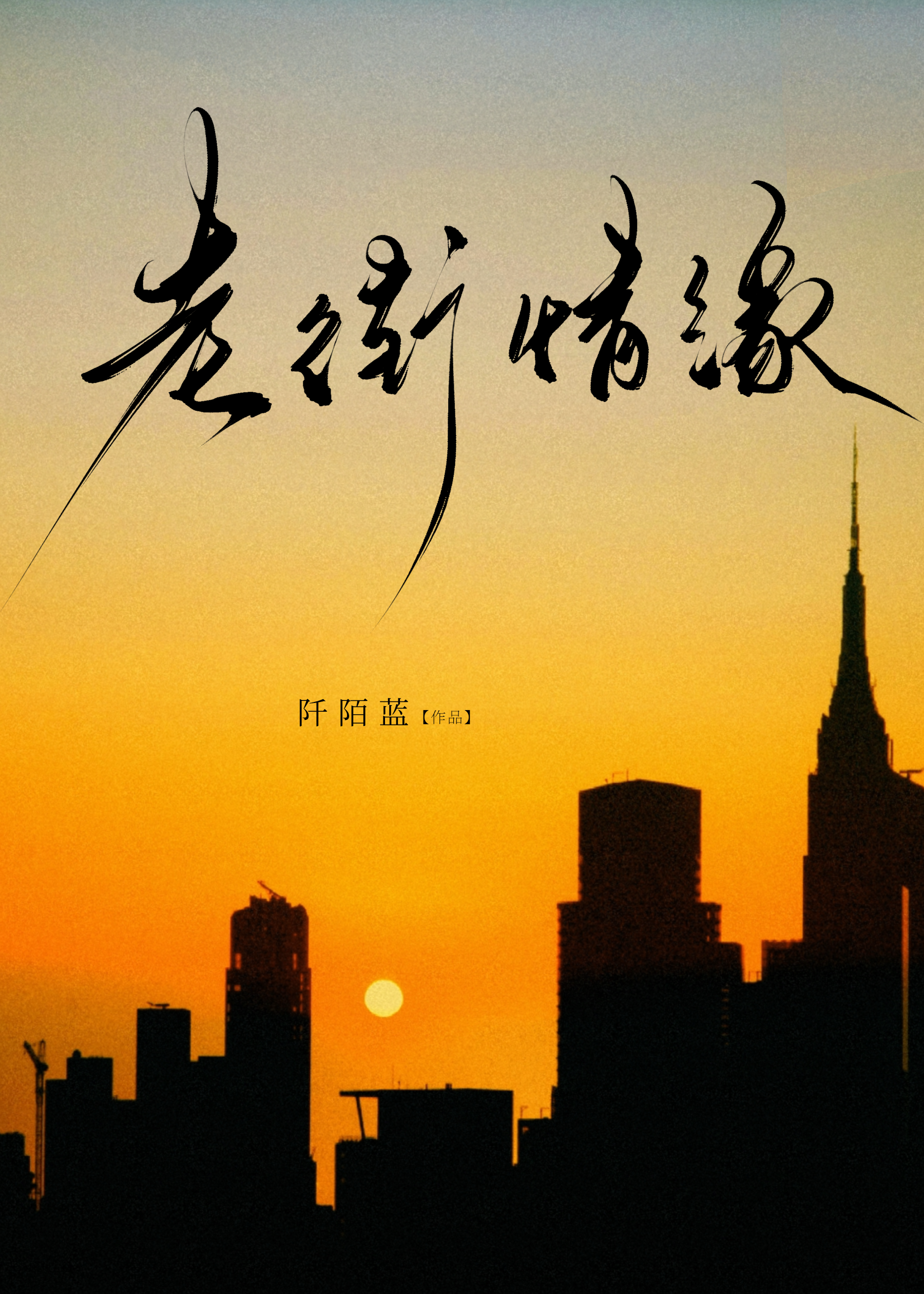 老街mv