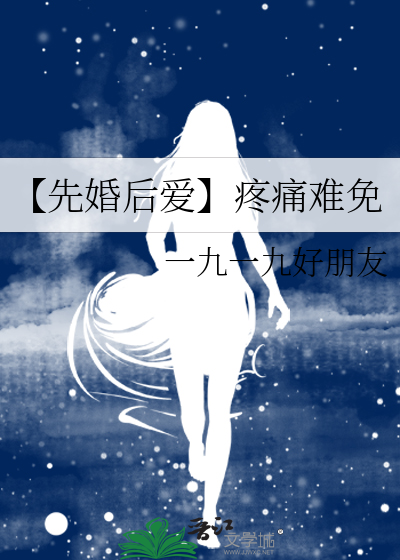 先婚后爱 先虐后甜