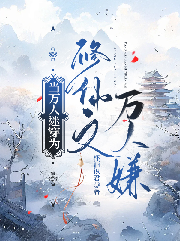 所有人都与我为敌