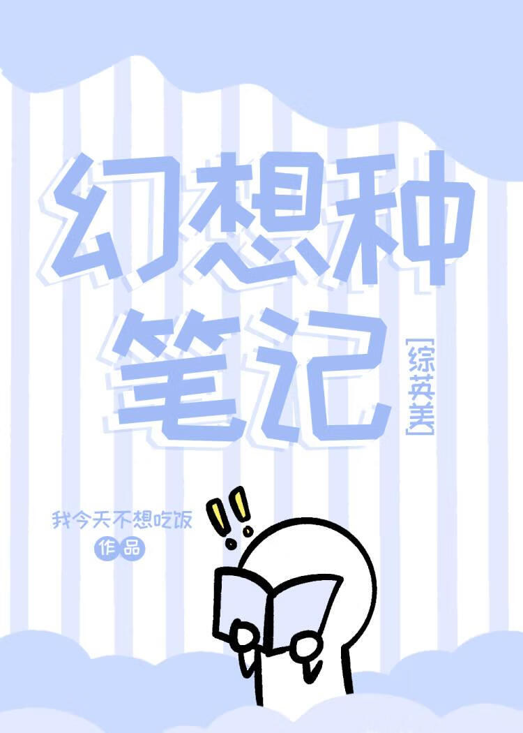 幻想种族