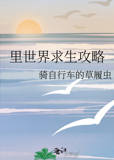 求生世界online中文版