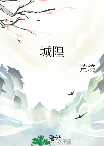 城隍阁