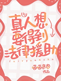 法律援助真的会免费帮你吗?