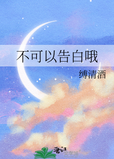 我不能告白的理由电影
