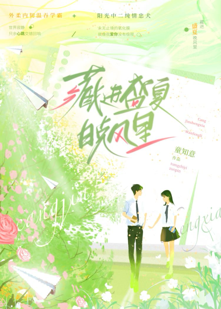 盛夏的晚风