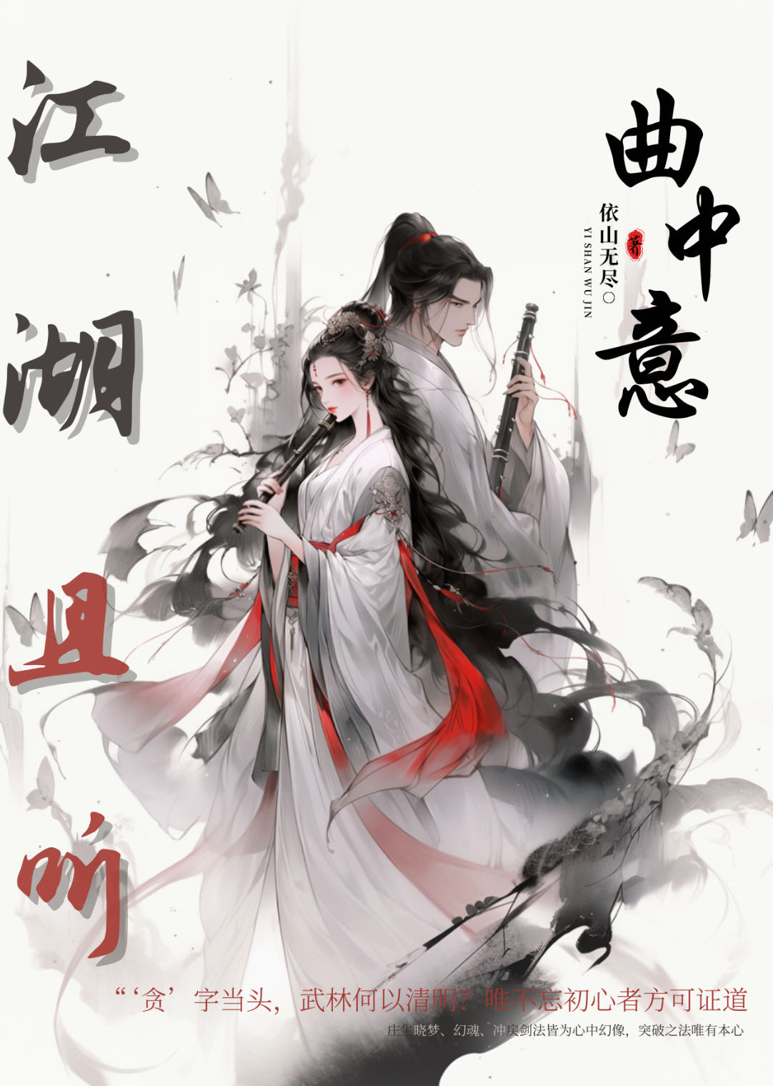 江湖且醉