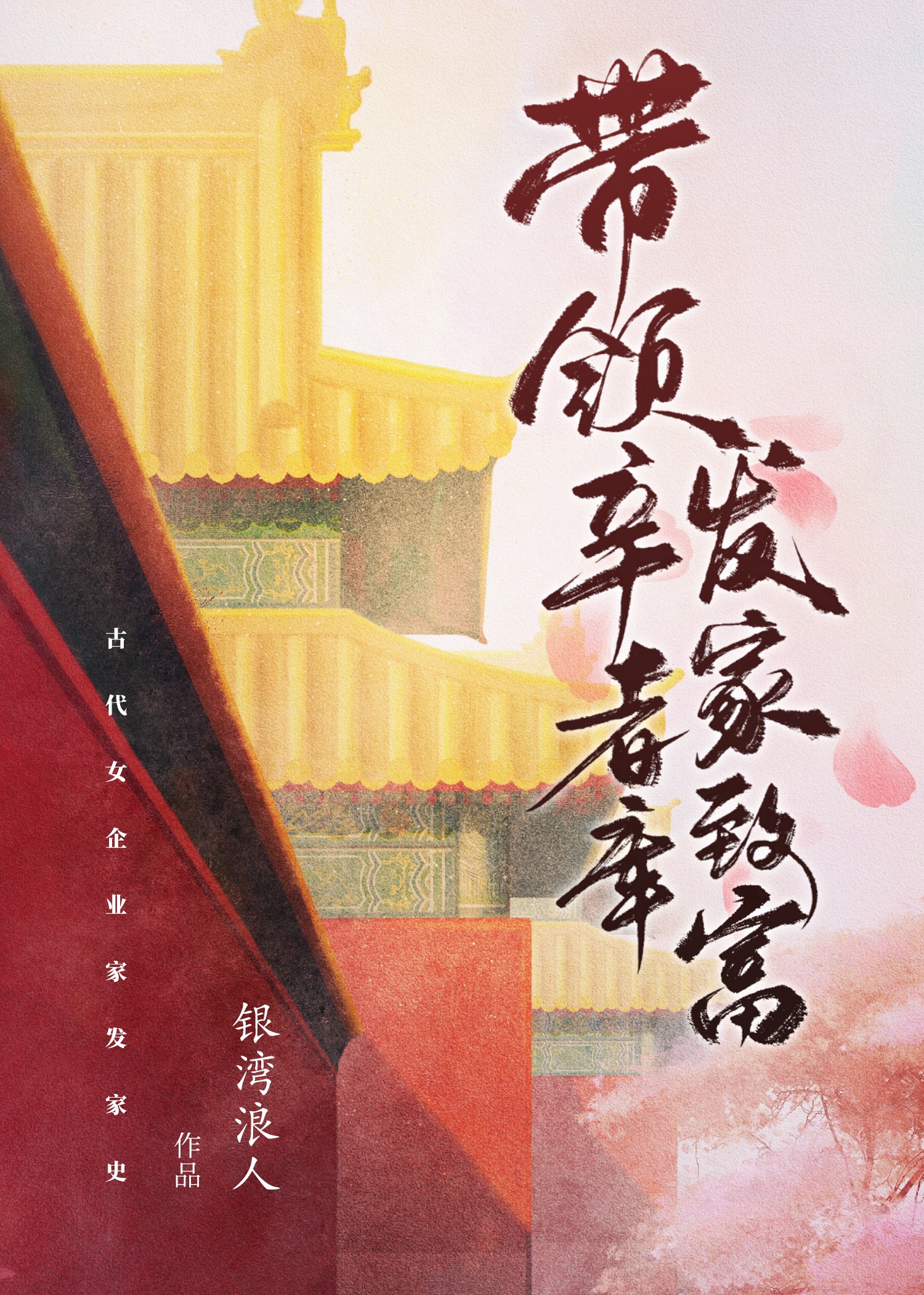 什么是辛者库出身?