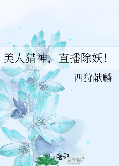 美人宇猎户