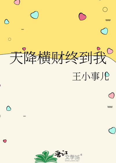天降横财短剧