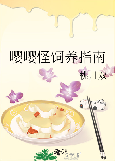 狐狸精饲养指南