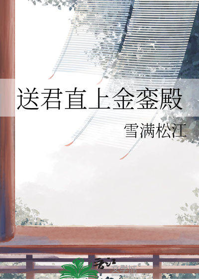 送君意思是什么