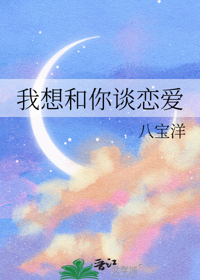 谈恋爱怎么谈才能长久下去