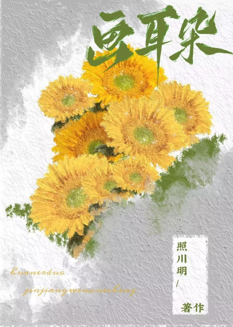 画耳朵教程简单好看
