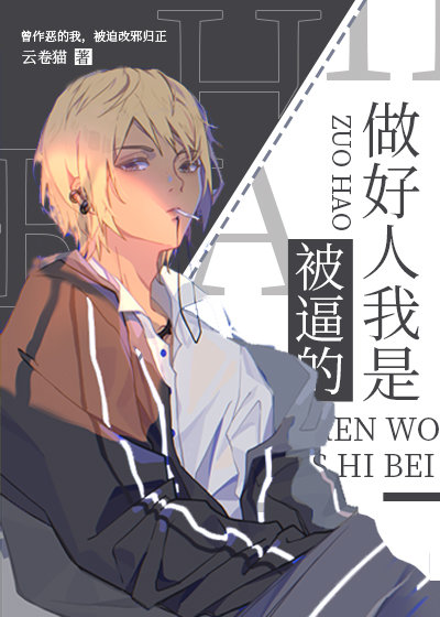 温柔男主黑化了小说